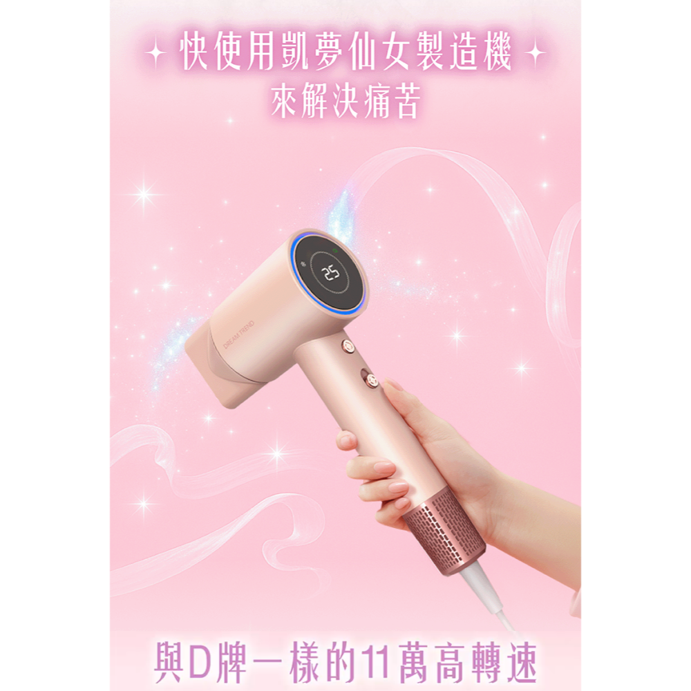 【免運 DREAM TREND 凱夢】負離子高速溫控吹風機 AD-120 負離子 吹風機 輕量吹風機 磁吸吹嘴-細節圖4
