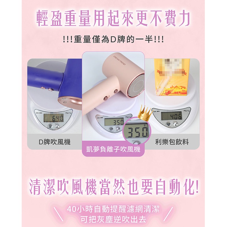 【免運 DREAM TREND 凱夢】負離子高速溫控吹風機 AD-120 負離子 吹風機 輕量吹風機 磁吸吹嘴-細節圖8