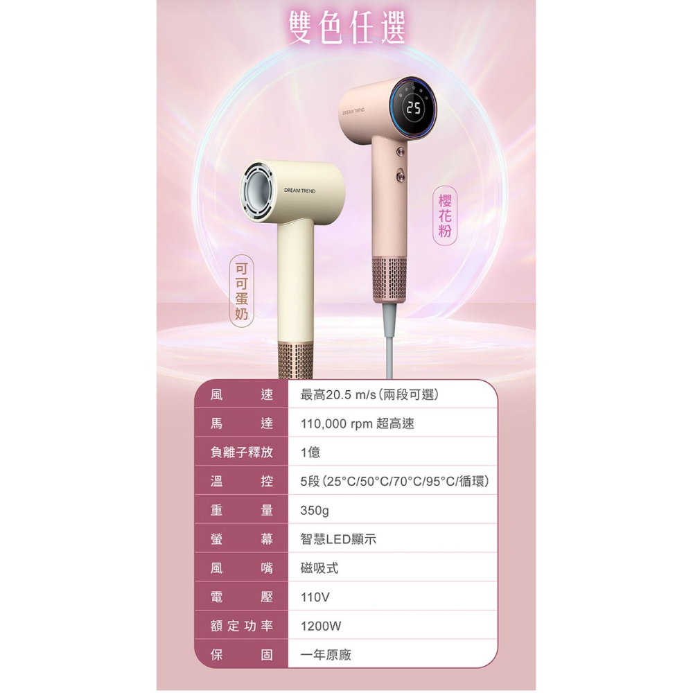【免運 DREAM TREND 凱夢】負離子高速溫控吹風機 AD-120 負離子 吹風機 輕量吹風機 磁吸吹嘴-細節圖10