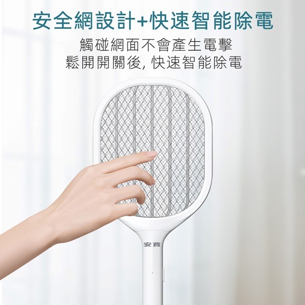 Anbao 安寶【免運 快速出貨】超密網電蚊拍 (AB-9923) 電池式 電蚊拍 滅蚊拍 補蚊拍 捕蚊拍 驅蚊-細節圖6