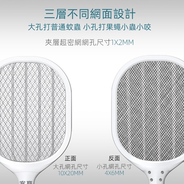 Anbao 安寶【免運 快速出貨】超密網電蚊拍 (AB-9923) 電池式 電蚊拍 滅蚊拍 補蚊拍 捕蚊拍 驅蚊-細節圖8