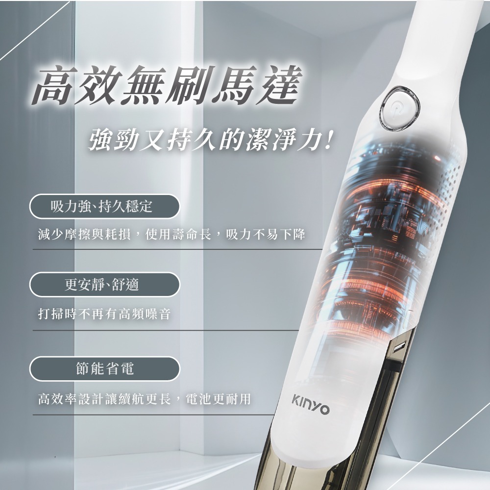 KINYO【免運x公司貨】多功能無線無刷吸塵器 (KVC-034) 車吸塵器 無線吸塵器 手持吸塵器-細節圖3