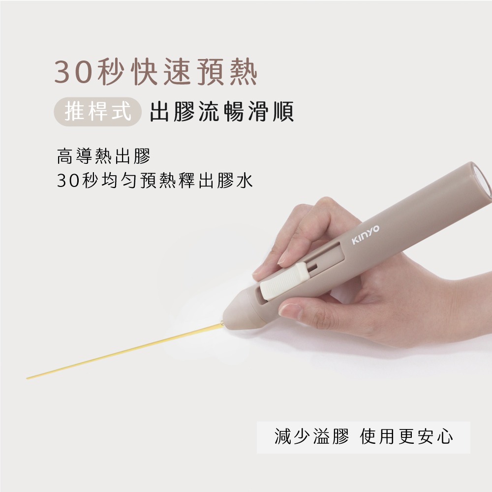 【快速出貨X免運】KINYO 無線迷你熱熔膠槍(ET-5565) 膠槍 矽膠槍 桿式 熱熔膠 充電式熱融槍 USB直充-細節圖3