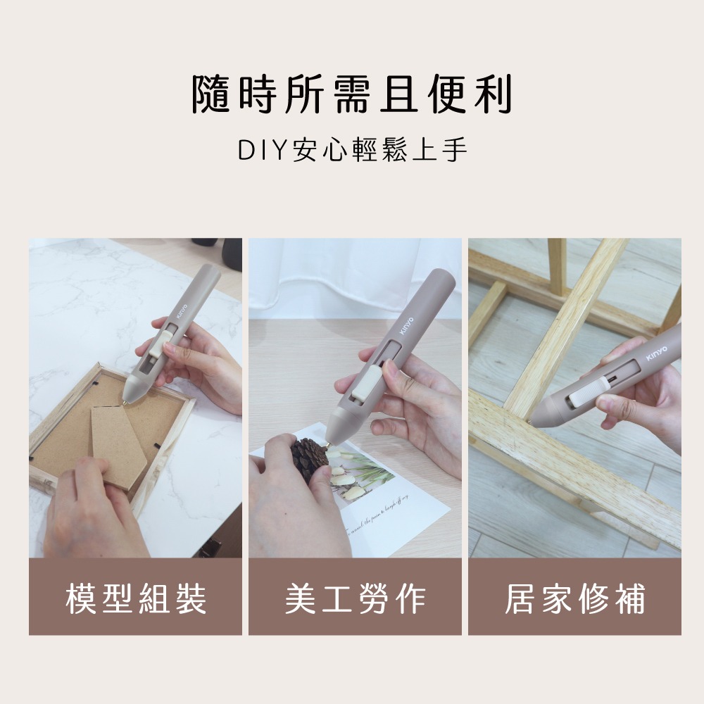 【快速出貨X免運】KINYO 無線迷你熱熔膠槍(ET-5565) 膠槍 矽膠槍 桿式 熱熔膠 充電式熱融槍 USB直充-細節圖10
