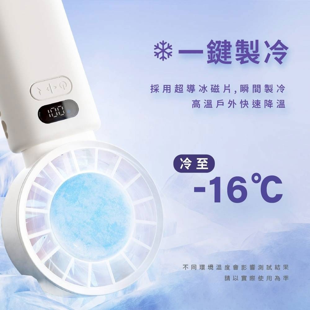 WONDER 旺德【免運】冰敷手持摺疊高速風扇 WH-FU33 冰鎮扇 手持扇 製冷扇 手持風扇-細節圖7
