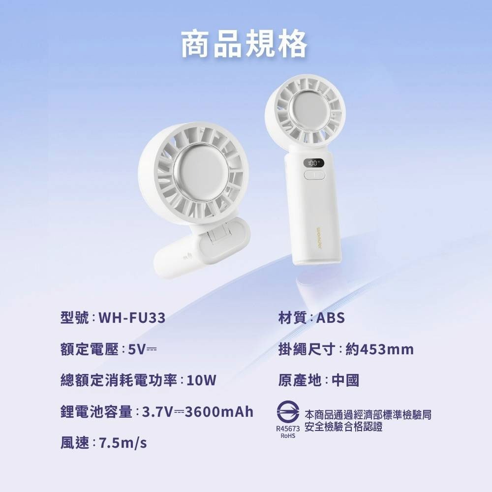 WONDER 旺德【免運】冰敷手持摺疊高速風扇 WH-FU33 冰鎮扇 手持扇 製冷扇 手持風扇-細節圖11