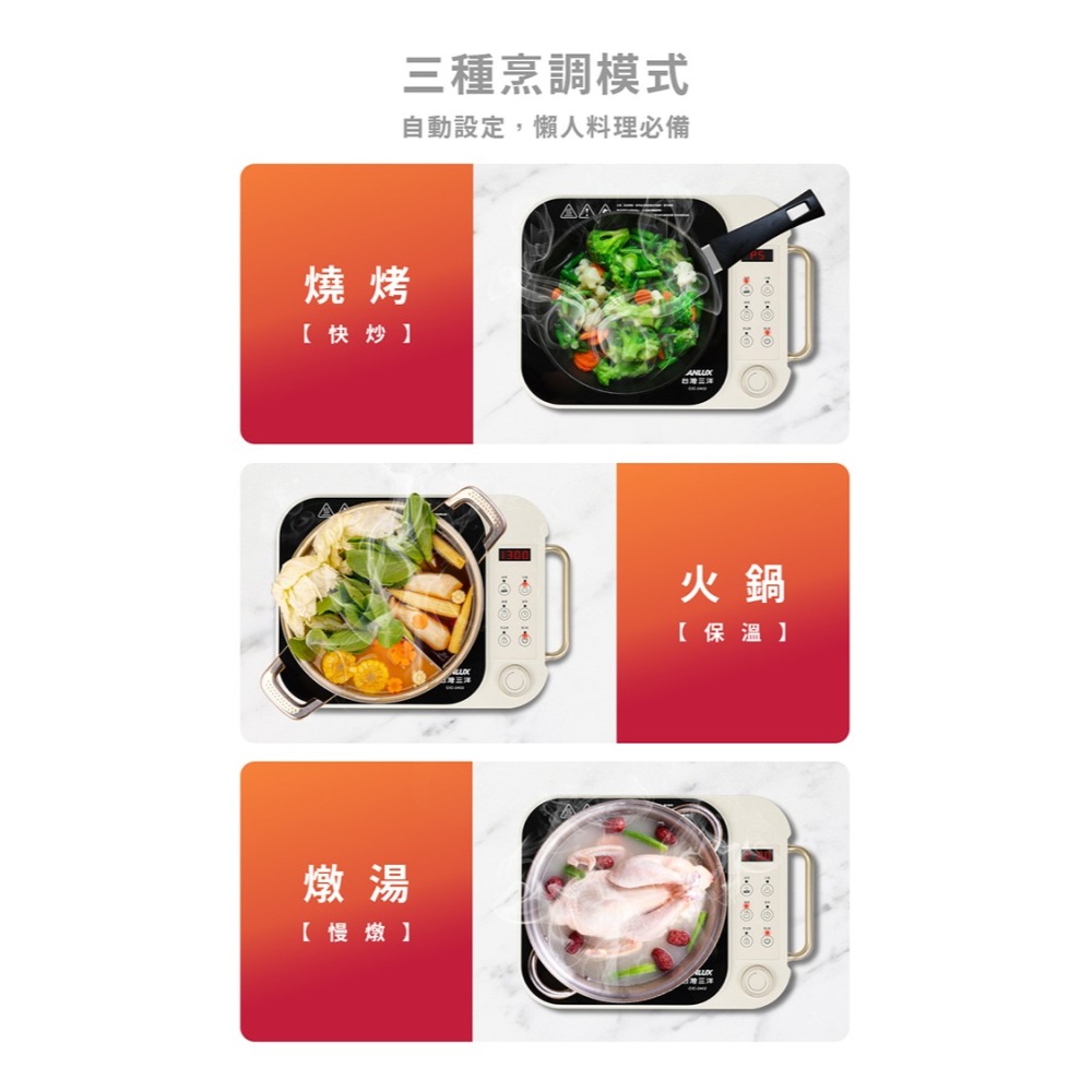 快速出貨【SANLUX 台灣三洋】微電腦觸控不挑鍋電陶爐 CIC-2402 電子爐 黑晶爐 電磁爐-細節圖4
