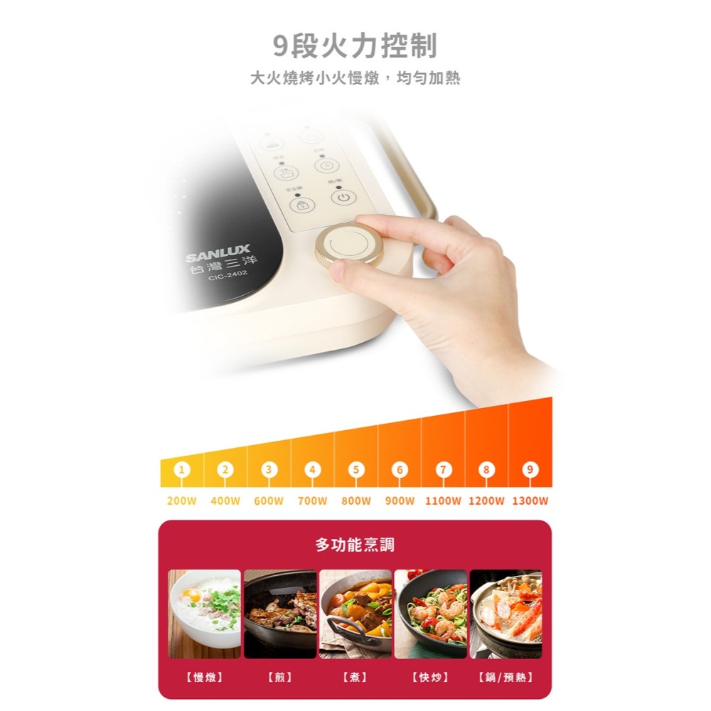 快速出貨【SANLUX 台灣三洋】微電腦觸控不挑鍋電陶爐 CIC-2402 電子爐 黑晶爐 電磁爐-細節圖5