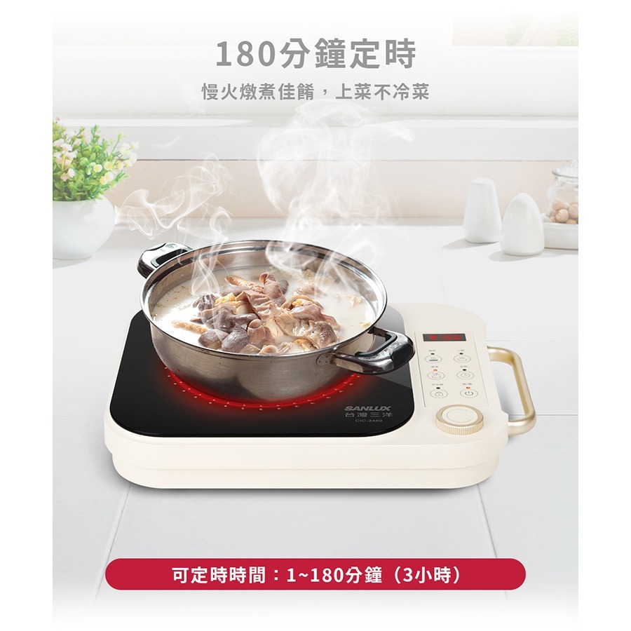 快速出貨【SANLUX 台灣三洋】微電腦觸控不挑鍋電陶爐 CIC-2402 電子爐 黑晶爐 電磁爐-細節圖6