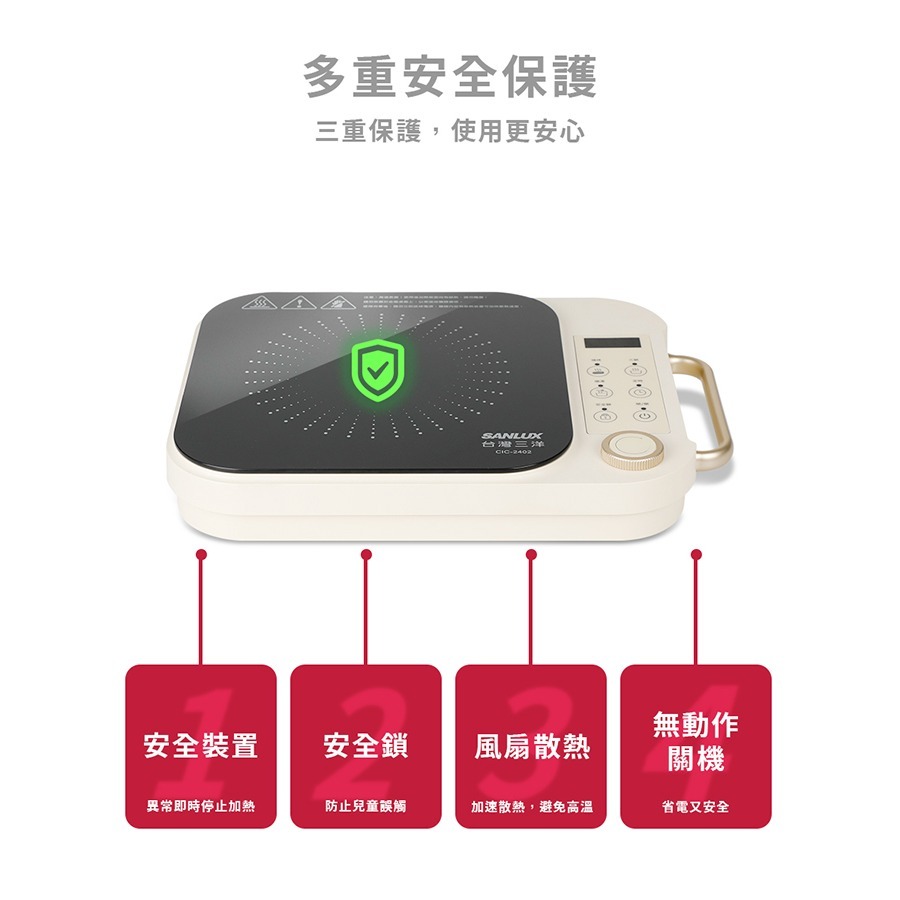 快速出貨【SANLUX 台灣三洋】微電腦觸控不挑鍋電陶爐 CIC-2402 電子爐 黑晶爐 電磁爐-細節圖8