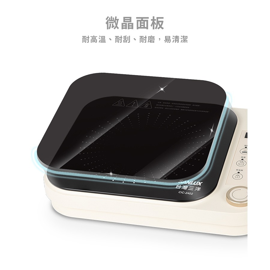 快速出貨【SANLUX 台灣三洋】微電腦觸控不挑鍋電陶爐 CIC-2402 電子爐 黑晶爐 電磁爐-細節圖9