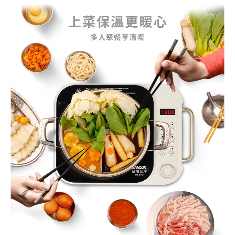 快速出貨【SANLUX 台灣三洋】微電腦觸控不挑鍋電陶爐 CIC-2402 電子爐 黑晶爐 電磁爐-細節圖11