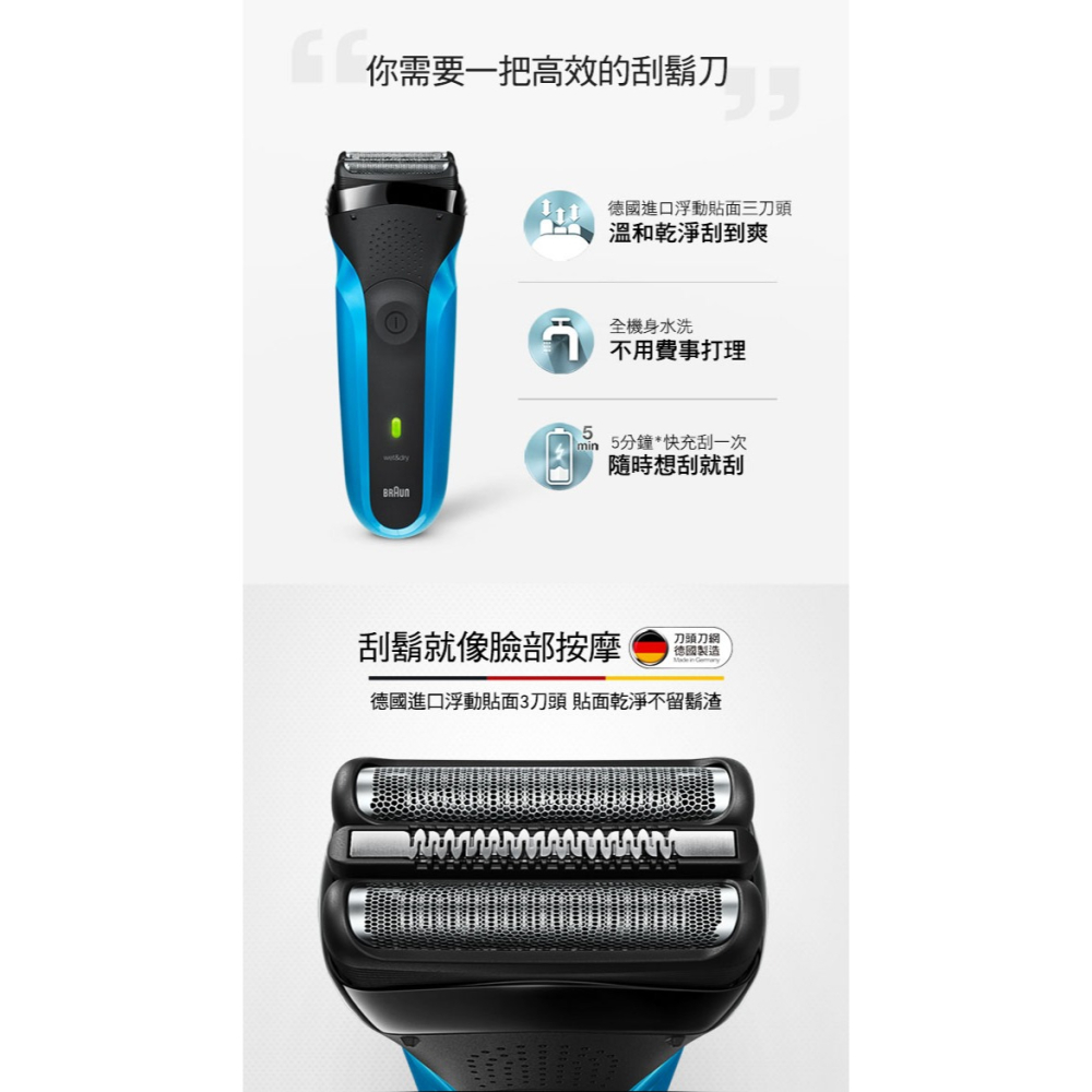 【快速出貨x免運】德國百靈 BRAUN 三鋒系列 電鬍刀 310s 電動刮鬍刀 禮物 刮鬍刀-細節圖3