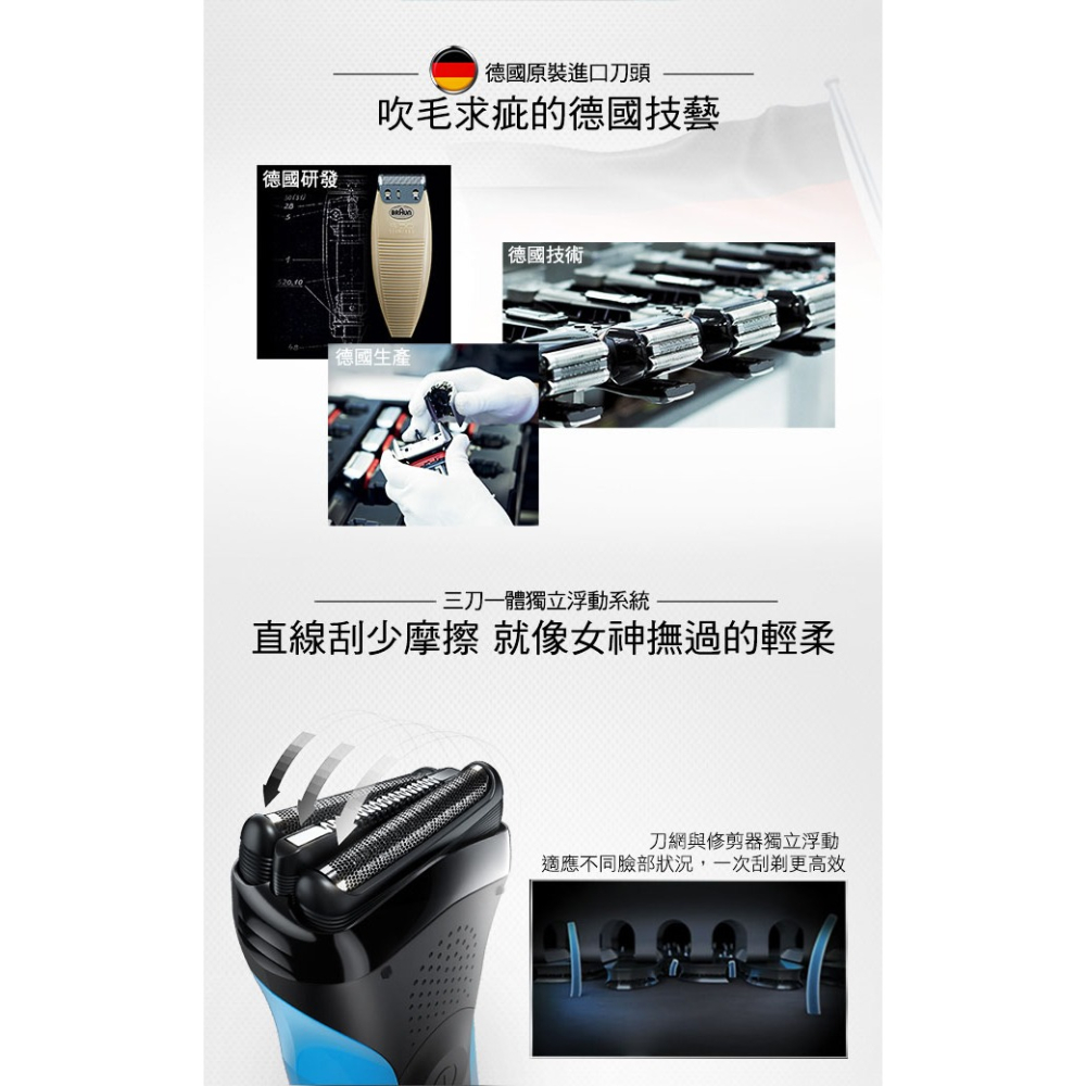 【快速出貨x免運】德國百靈 BRAUN 三鋒系列 電鬍刀 310s 電動刮鬍刀 禮物 刮鬍刀-細節圖4