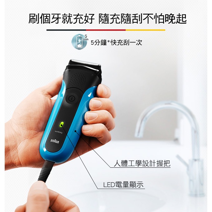 【快速出貨x免運】德國百靈 BRAUN 三鋒系列 電鬍刀 310s 電動刮鬍刀 禮物 刮鬍刀-細節圖6