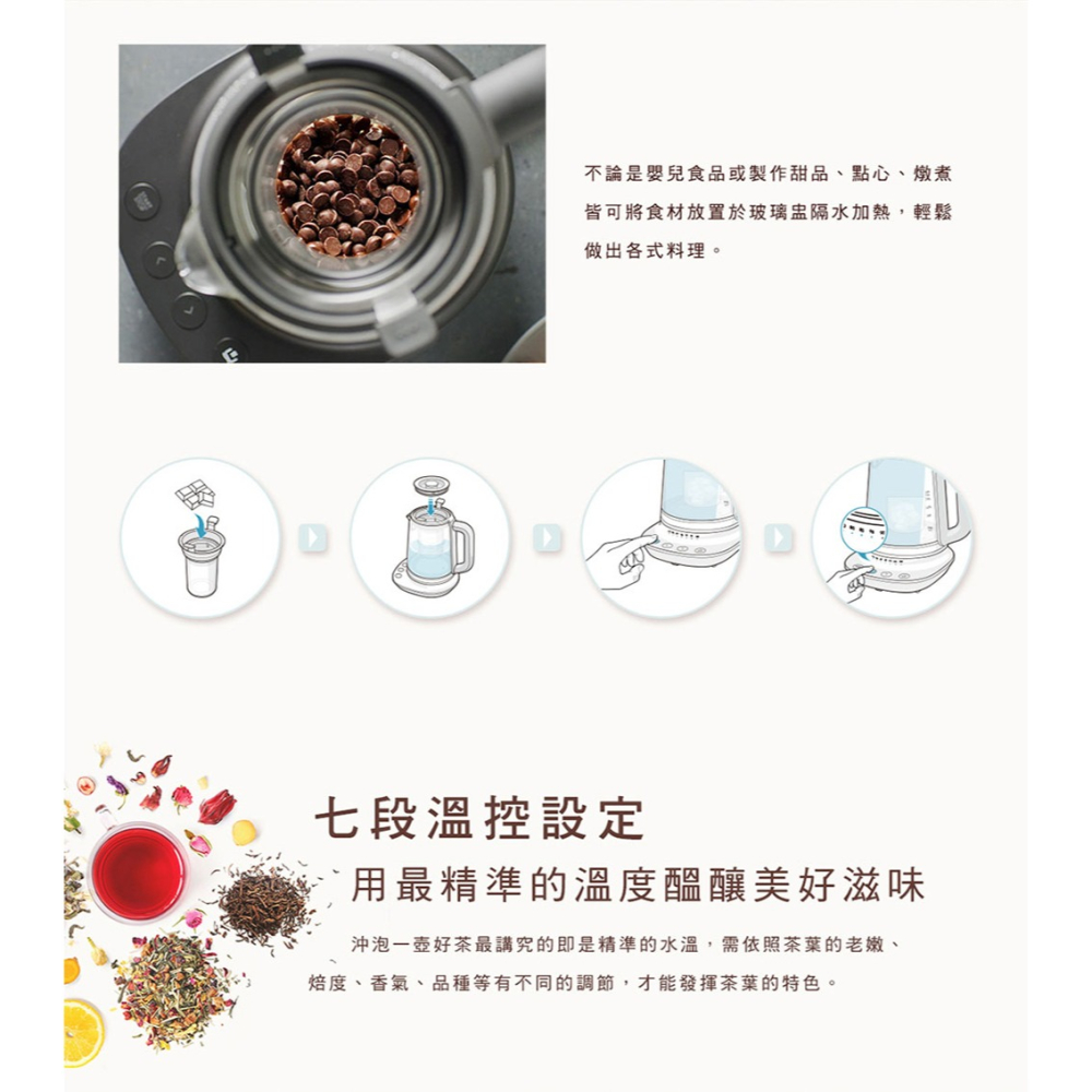 【免運 Electrolux 伊萊克斯】主廚系列玻璃智能溫控壺 E7GK1-73BP 快煮壺 煮水壺 電茶壺-細節圖6