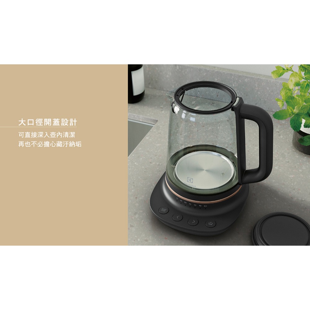 【免運 Electrolux 伊萊克斯】主廚系列玻璃智能溫控壺 E7GK1-73BP 快煮壺 煮水壺 電茶壺-細節圖11