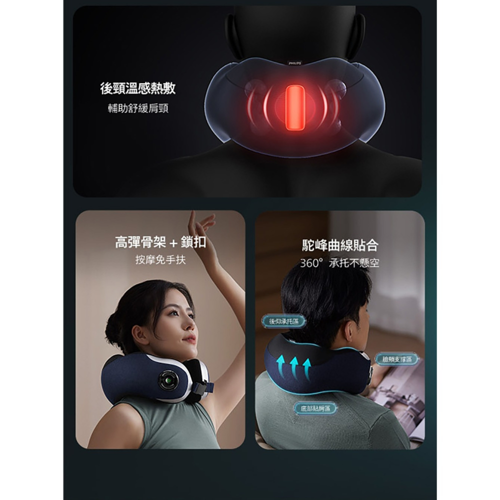 【快速出貨】Philips 飛利浦 頸部按摩器 PPM3502DB/90 揉捏 溫熱 按摩枕 肩頸按摩器-細節圖4