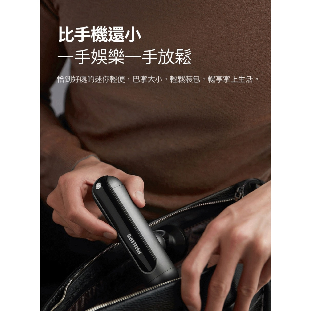 【快速出貨】Philips 飛利浦 迷你 運動 筋膜槍 PPM7303 按摩槍 按摩器 筋膜器 電動筋膜槍-細節圖7