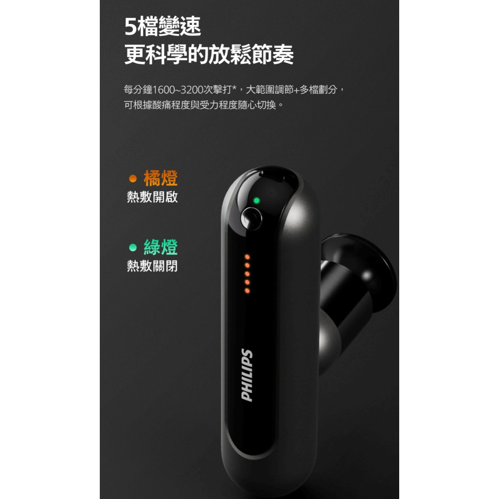 【快速出貨】Philips 飛利浦 迷你 運動 筋膜槍 PPM7303 按摩槍 按摩器 筋膜器 電動筋膜槍-細節圖10