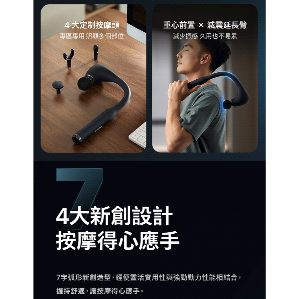 【免運 Philips 飛利浦】臂式筋膜槍 PPM7331 按摩錘 不求人按摩槍 按摩器 母親節禮物-細節圖4