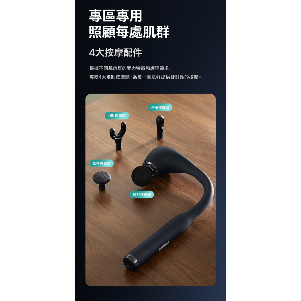 【免運 Philips 飛利浦】臂式筋膜槍 PPM7331 按摩錘 不求人按摩槍 按摩器 母親節禮物-細節圖11
