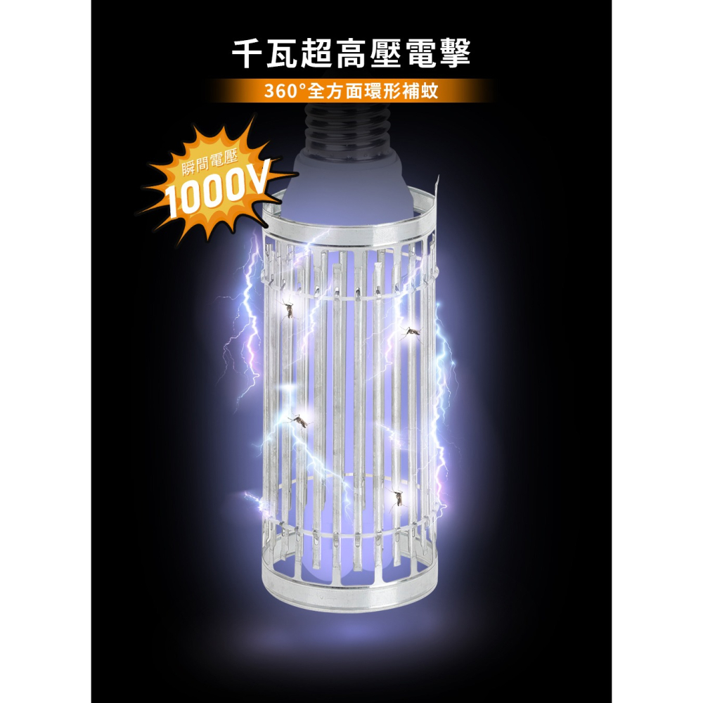 【免運】歌林 KOLIN 25W光感應防水電擊式捕蚊燈 KEM-SD2457 滅蚊燈 捕蚊器 補蚊燈 電蚊燈-細節圖5