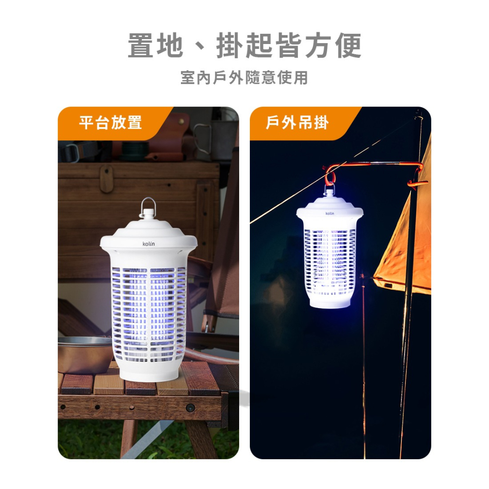 【免運】歌林 KOLIN 25W光感應防水電擊式捕蚊燈 KEM-SD2457 滅蚊燈 捕蚊器 補蚊燈 電蚊燈-細節圖10