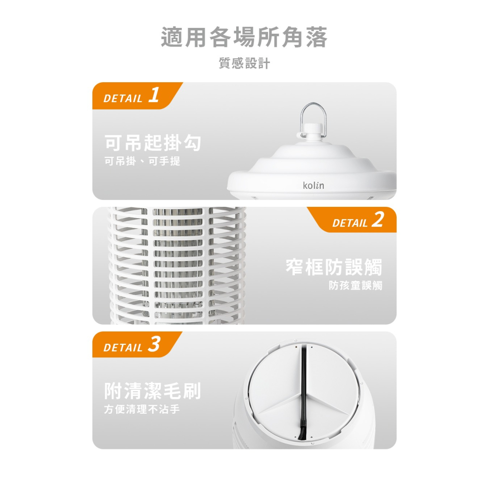 【免運】歌林 KOLIN 25W光感應防水電擊式捕蚊燈 KEM-SD2457 滅蚊燈 捕蚊器 補蚊燈 電蚊燈-細節圖11