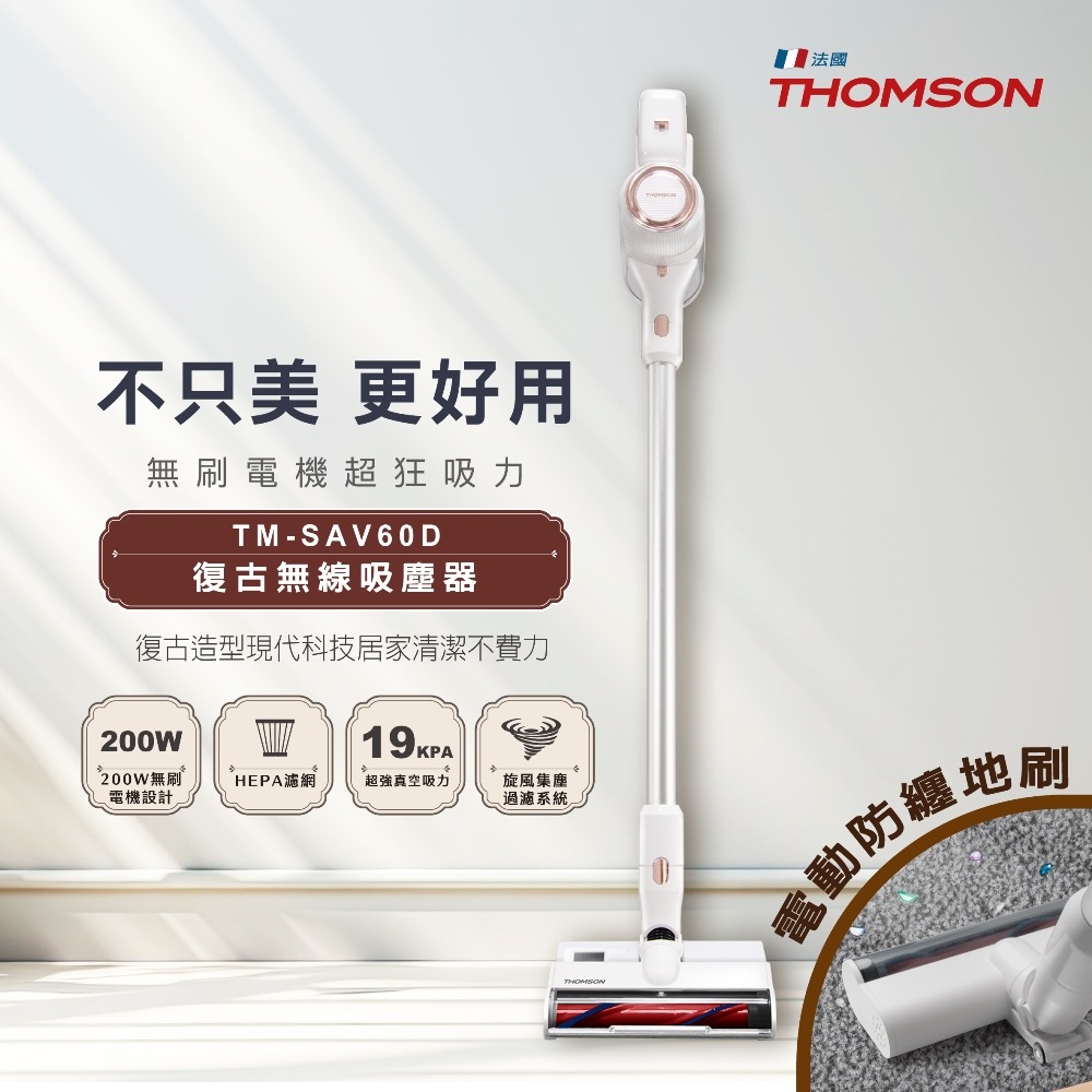 【THOMSON】復古無線吸塵器 TM-SAV60D 手持吸塵器 無線吸塵器-細節圖3
