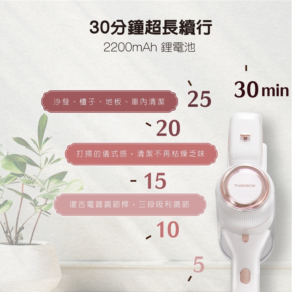 【THOMSON】復古無線吸塵器 TM-SAV60D 手持吸塵器 無線吸塵器-細節圖5