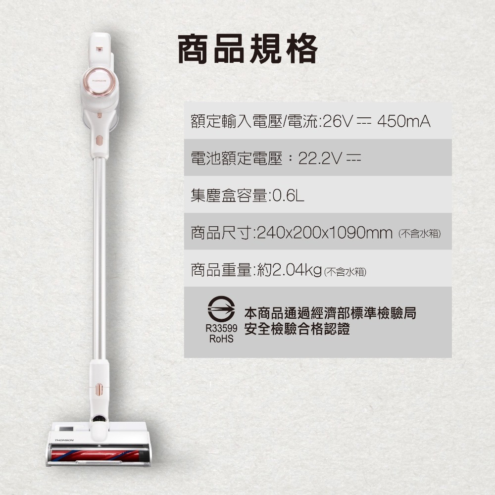 【THOMSON】復古無線吸塵器 TM-SAV60D 手持吸塵器 無線吸塵器-細節圖11