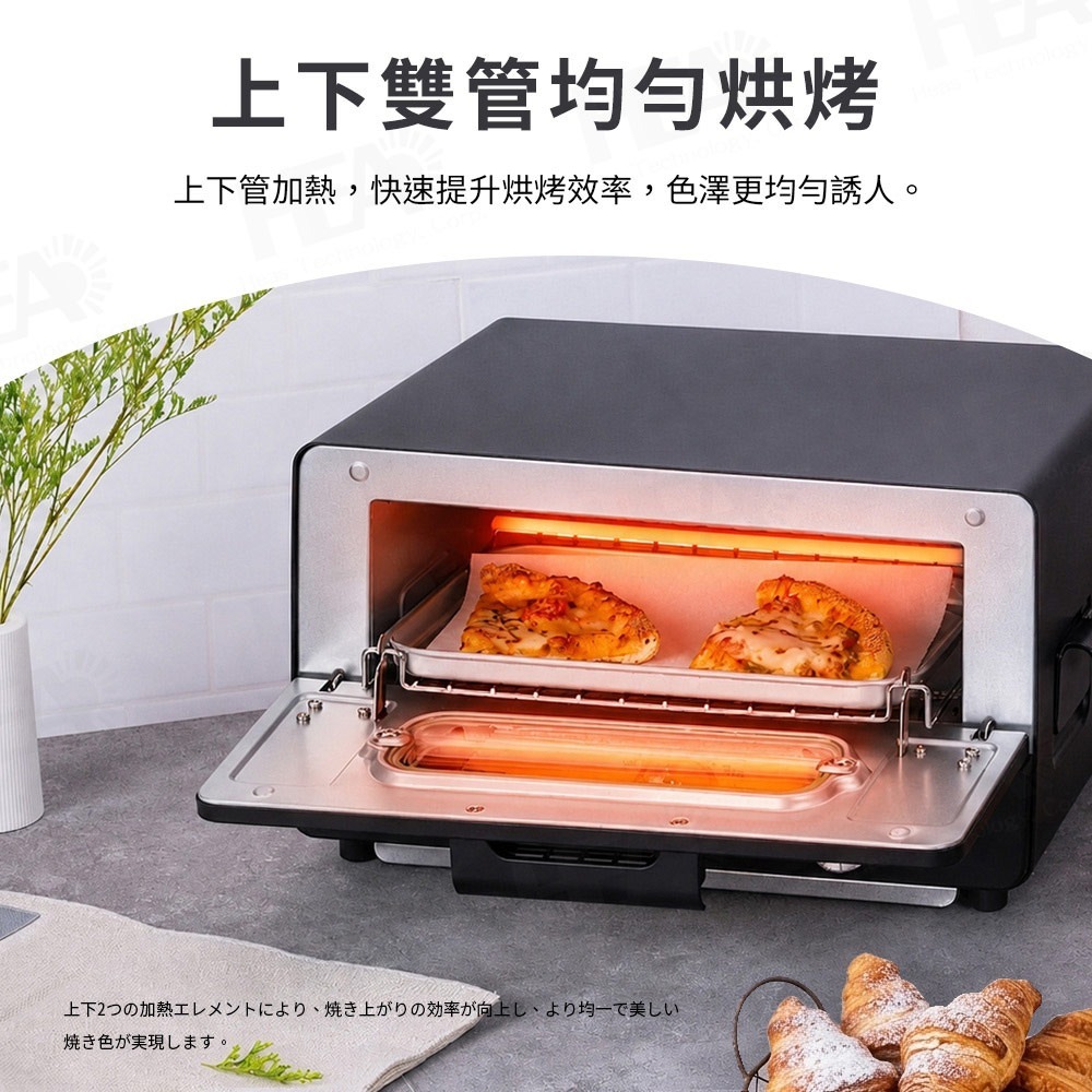 【快速出貨】FURIMORI 富力森12L 蒸氣電烤箱 蒸氣烤箱 FU-OV192 烤箱 小烤箱 烤厚片 烤吐司-細節圖6