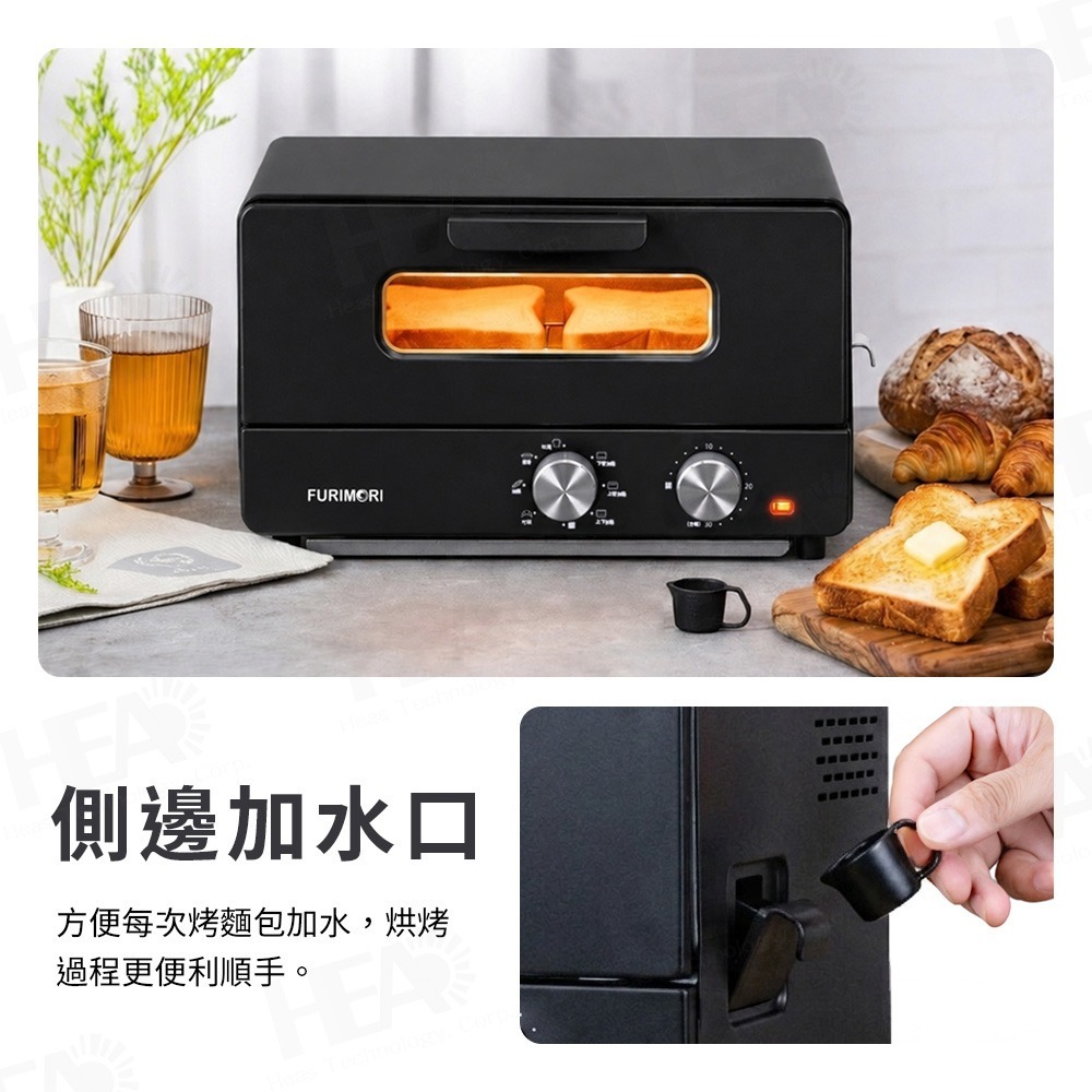 【快速出貨】FURIMORI 富力森12L 蒸氣電烤箱 蒸氣烤箱 FU-OV192 烤箱 小烤箱 烤厚片 烤吐司-細節圖7