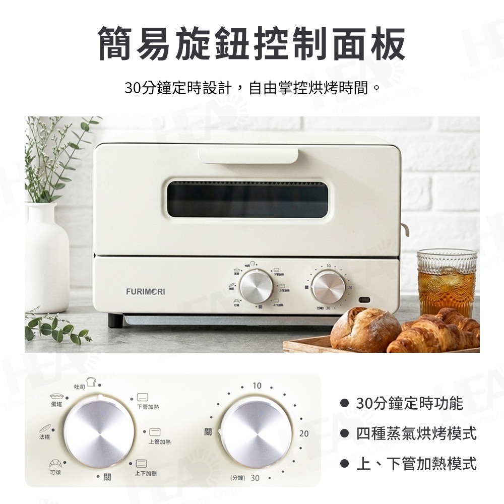 【快速出貨】FURIMORI 富力森12L 蒸氣電烤箱 蒸氣烤箱 FU-OV192 烤箱 小烤箱 烤厚片 烤吐司-細節圖8