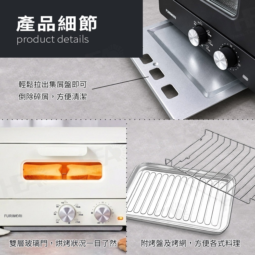 【快速出貨】FURIMORI 富力森12L 蒸氣電烤箱 蒸氣烤箱 FU-OV192 烤箱 小烤箱 烤厚片 烤吐司-細節圖9