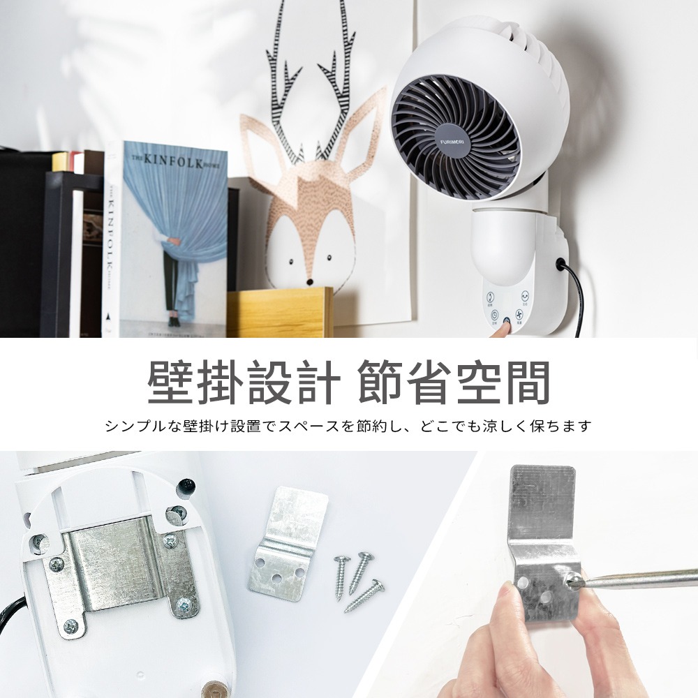【快速出貨】FURIMORI 富力森 6吋遙控擺頭壁掛扇 FU-368 壁扇 電風扇 壁掛風扇 廁所風扇-細節圖7