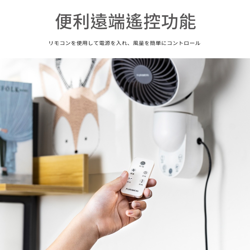 【快速出貨】FURIMORI 富力森 6吋遙控擺頭壁掛扇 FU-368 壁扇 電風扇 壁掛風扇 廁所風扇-細節圖8