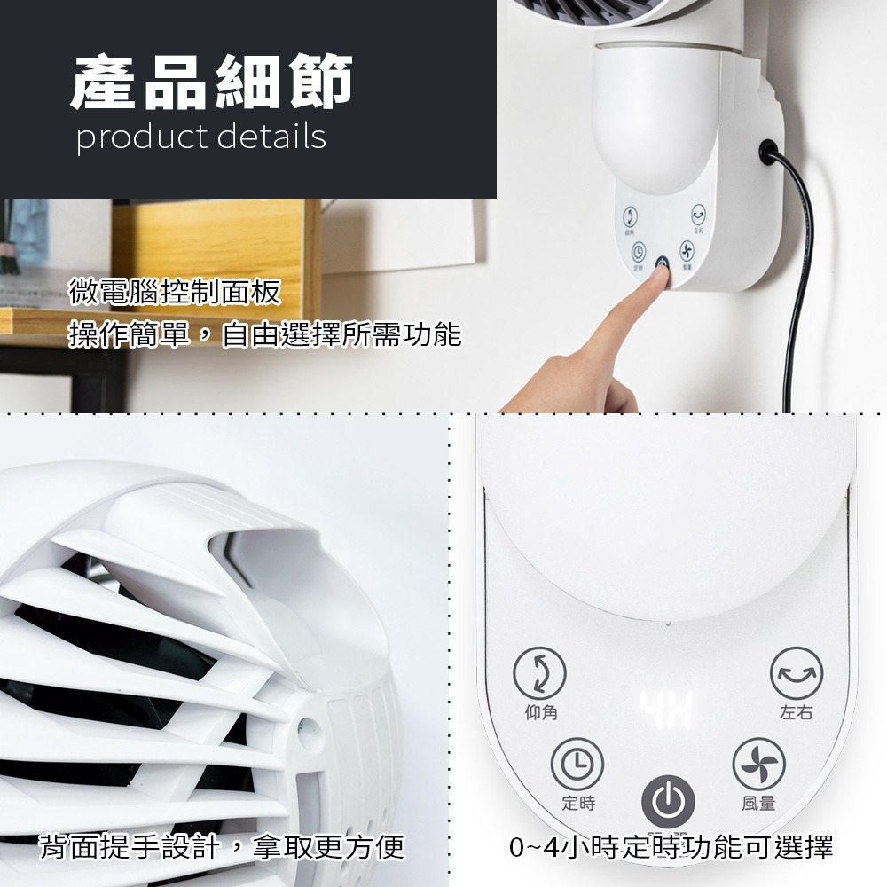 【快速出貨】FURIMORI 富力森 6吋遙控擺頭壁掛扇 FU-368 壁扇 電風扇 壁掛風扇 廁所風扇-細節圖9