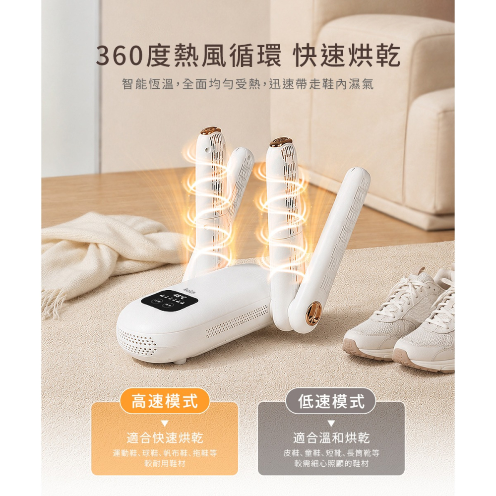 【快速出貨】Kolin 歌林 多功能摺疊烘鞋機 KAD-SD2652 烘鞋機 烘鞋器 烘襪機 暖鞋 抗菌 除臭-細節圖4