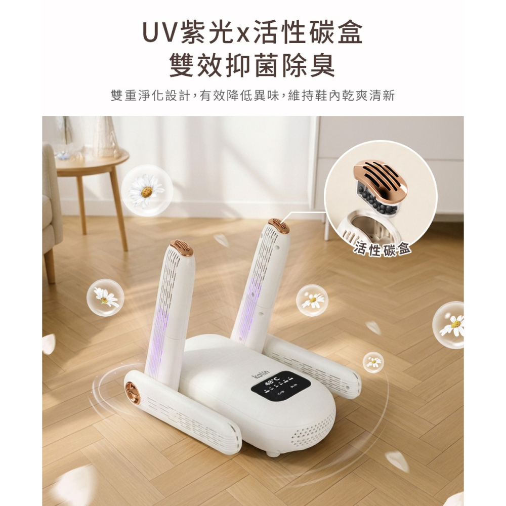 【快速出貨】Kolin 歌林 多功能摺疊烘鞋機 KAD-SD2652 烘鞋機 烘鞋器 烘襪機 暖鞋 抗菌 除臭-細節圖5