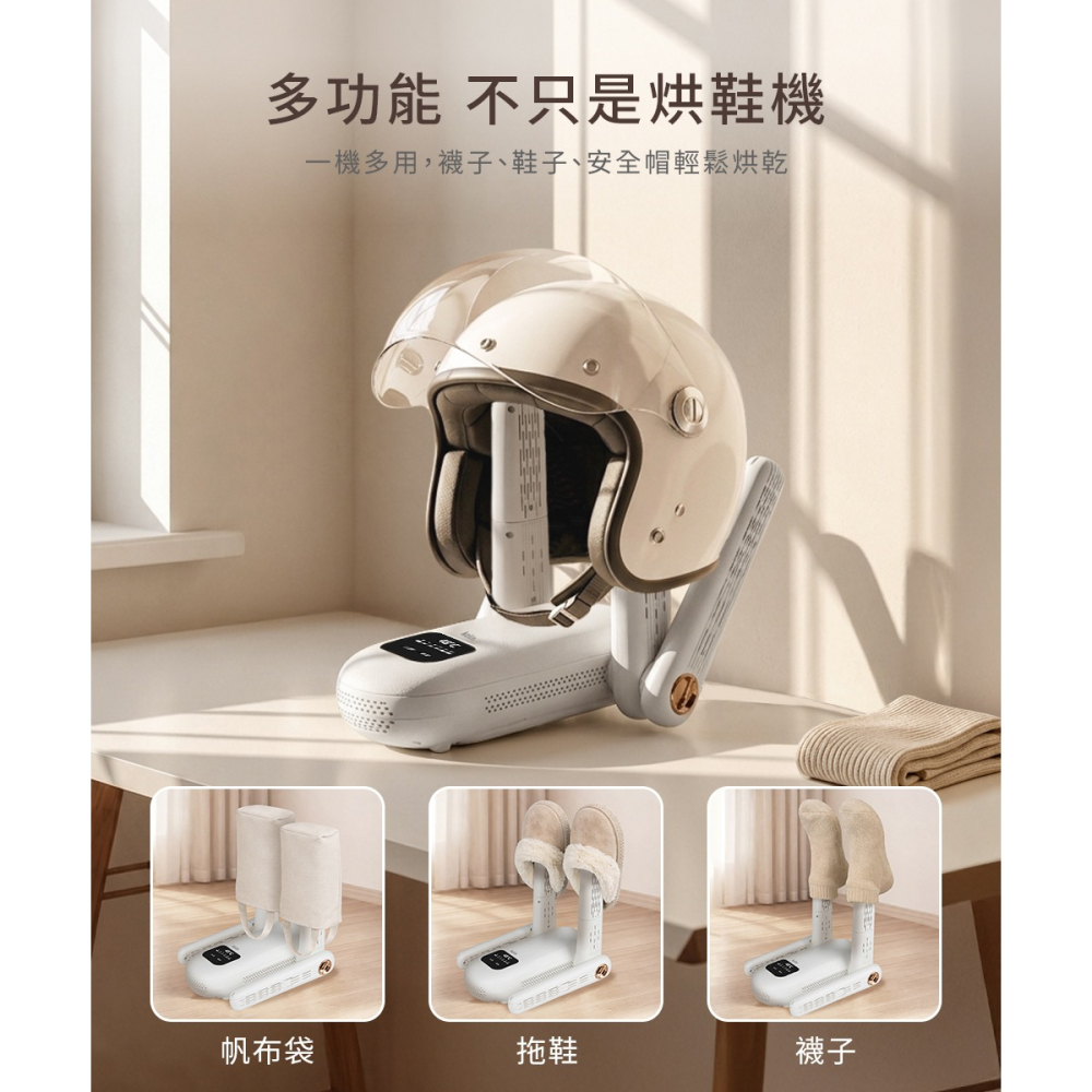 【快速出貨】Kolin 歌林 多功能摺疊烘鞋機 KAD-SD2652 烘鞋機 烘鞋器 烘襪機 暖鞋 抗菌 除臭-細節圖6