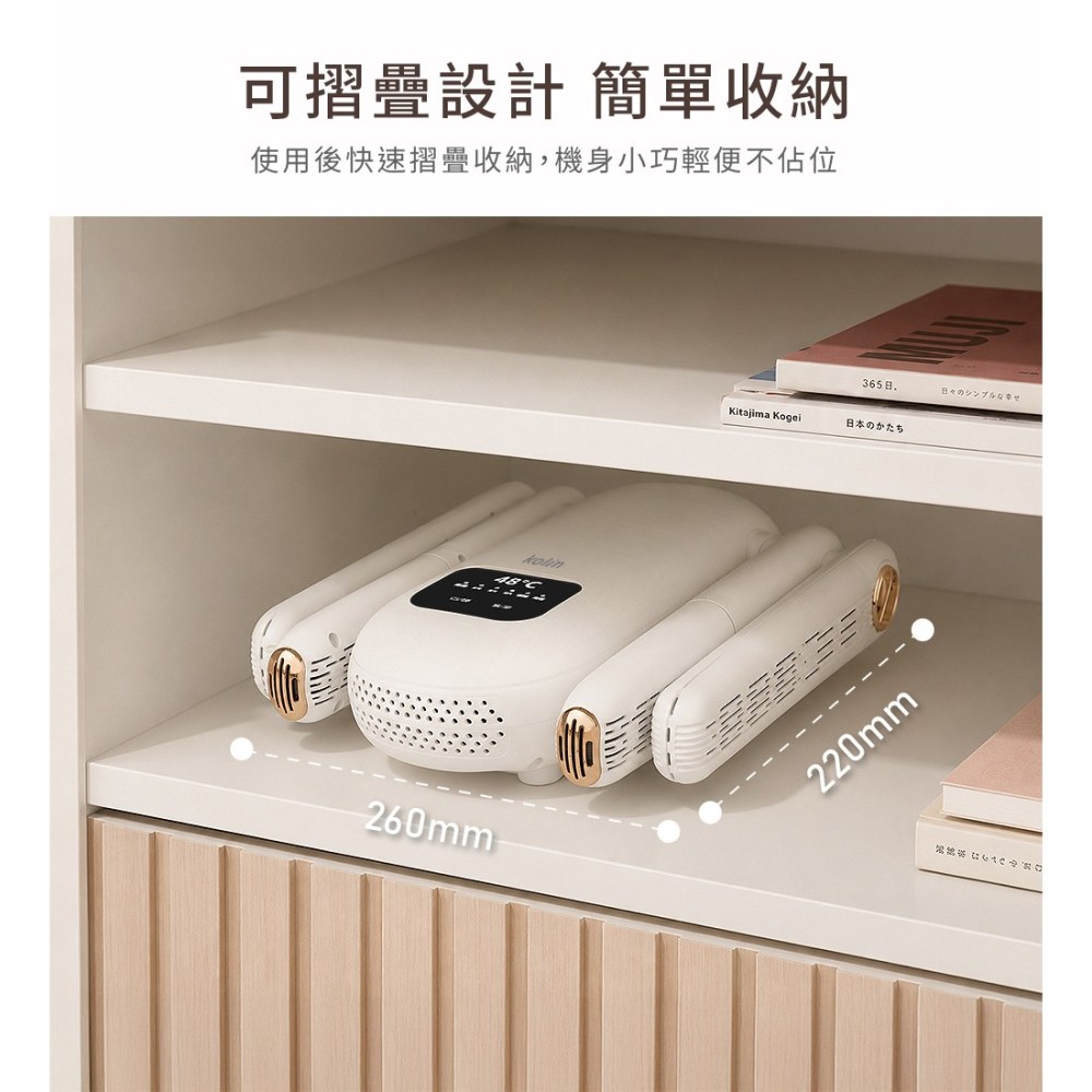 【快速出貨】Kolin 歌林 多功能摺疊烘鞋機 KAD-SD2652 烘鞋機 烘鞋器 烘襪機 暖鞋 抗菌 除臭-細節圖10