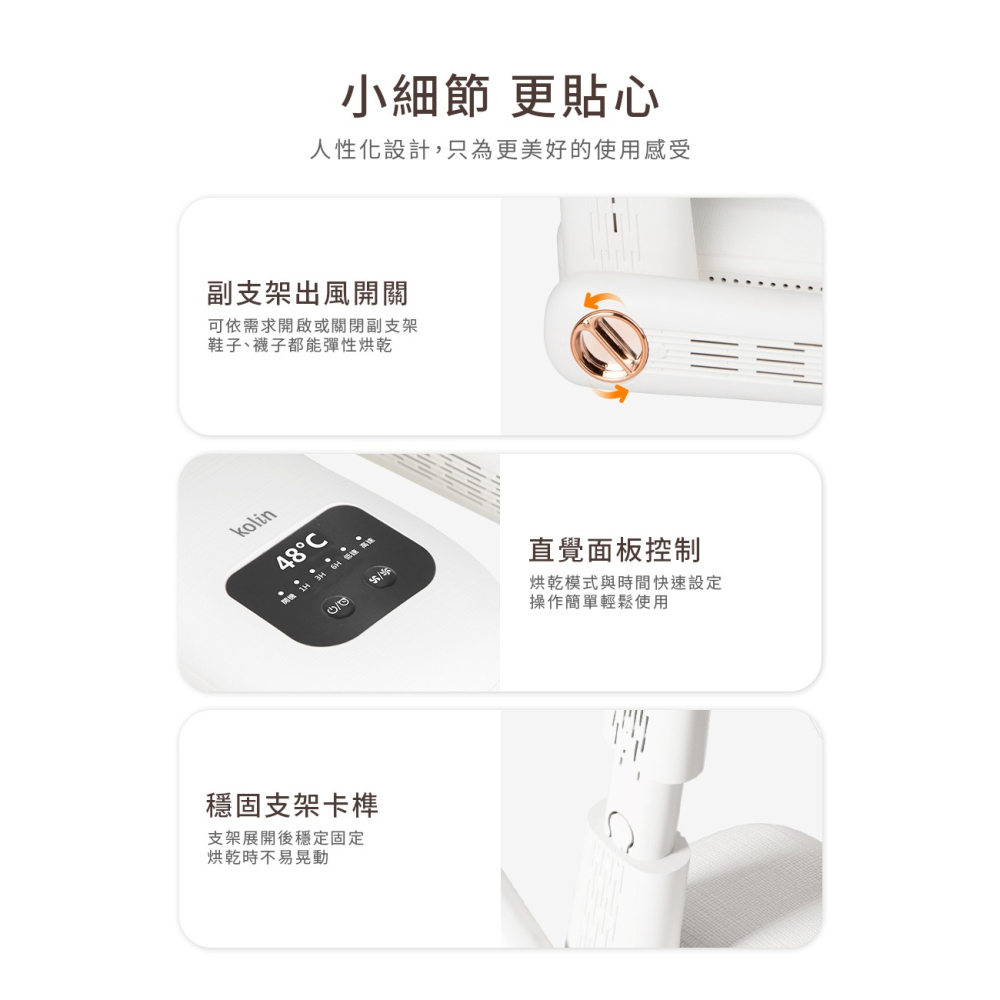 【快速出貨】Kolin 歌林 多功能摺疊烘鞋機 KAD-SD2652 烘鞋機 烘鞋器 烘襪機 暖鞋 抗菌 除臭-細節圖11