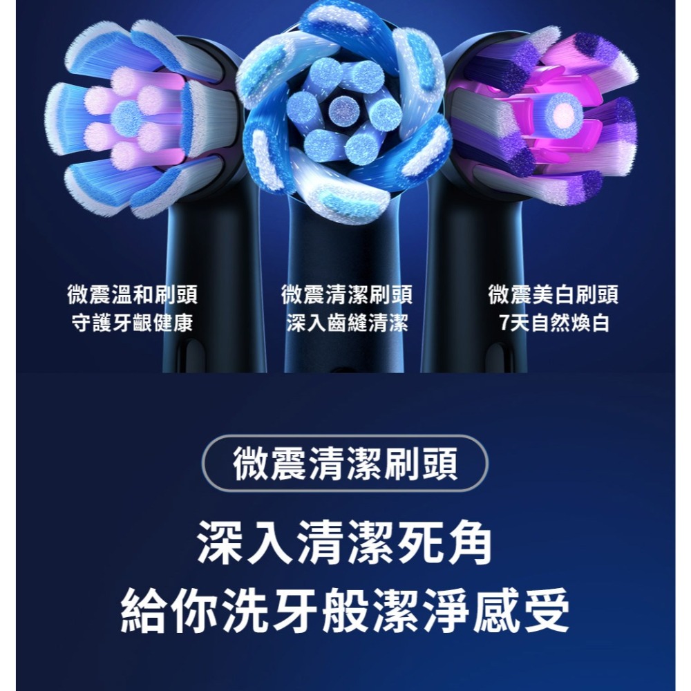 【快速出貨】Oral-B 歐樂B iO微震清潔刷頭4入 iO微震刷頭 IO RB 電動牙刷 電動牙刷刷頭-細節圖4