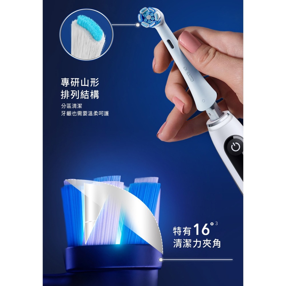 【快速出貨】Oral-B 歐樂B iO微震清潔刷頭4入 iO微震刷頭 IO RB 電動牙刷 電動牙刷刷頭-細節圖5