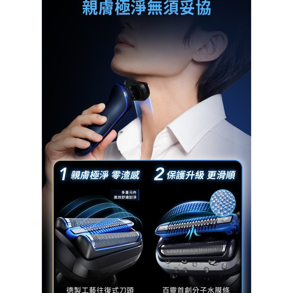 【快速出貨】德國百靈BRAUN 全新親膚 5系列PRO免拆快洗電動刮鬍刀 電鬍刀(53-B12000S) 刮鬍刀-細節圖3