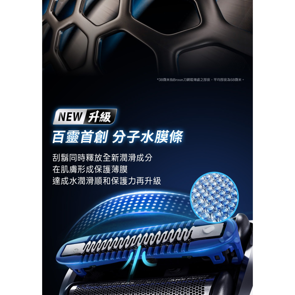 【快速出貨】德國百靈BRAUN 全新親膚 5系列PRO免拆快洗電動刮鬍刀 電鬍刀(53-B12000S) 刮鬍刀-細節圖7