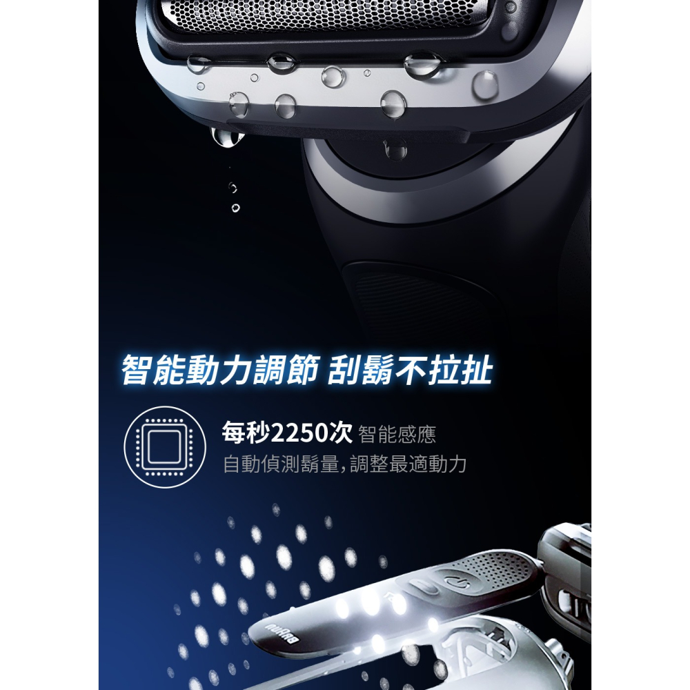 【快速出貨】德國百靈BRAUN 全新親膚 5系列PRO免拆快洗電動刮鬍刀 電鬍刀(53-B12000S) 刮鬍刀-細節圖8