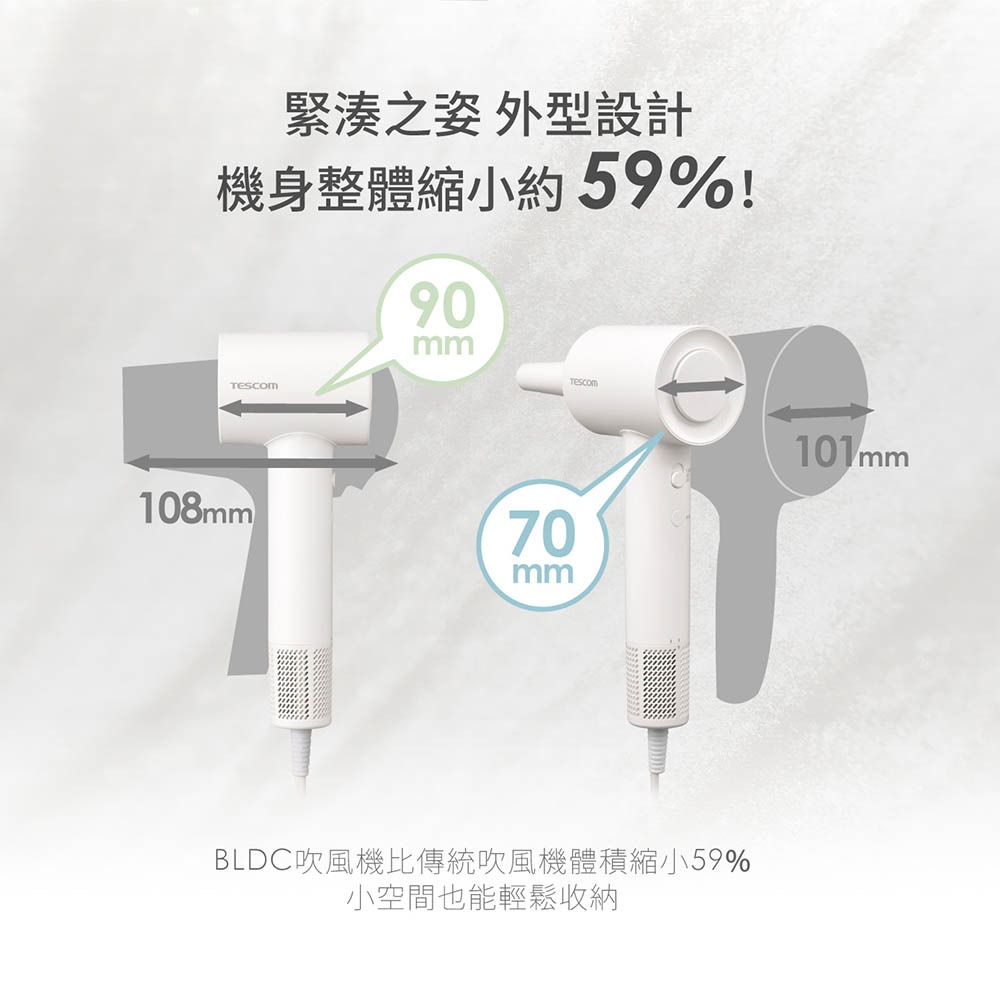 【快速出貨】TESCOM TD760TW 負離子 吹風機 低噪音 吹風機 TD760 大風量 吹風機-細節圖7